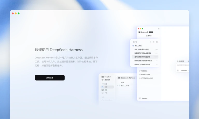 DeepSeek Harness 自动化测试与多维雷达图评测报告